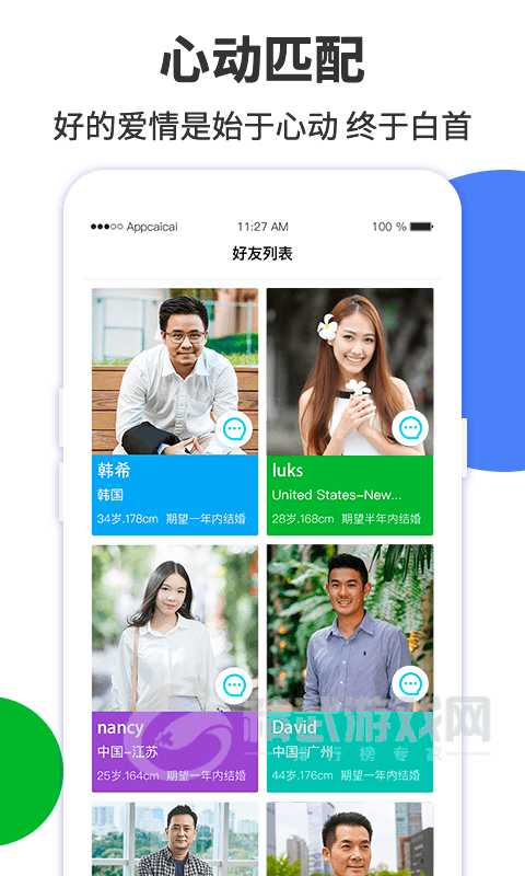 小兔交友