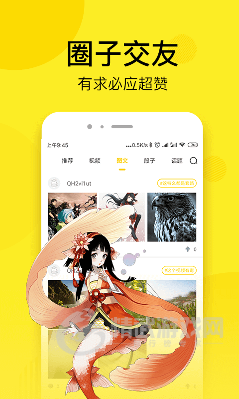 七子漫画