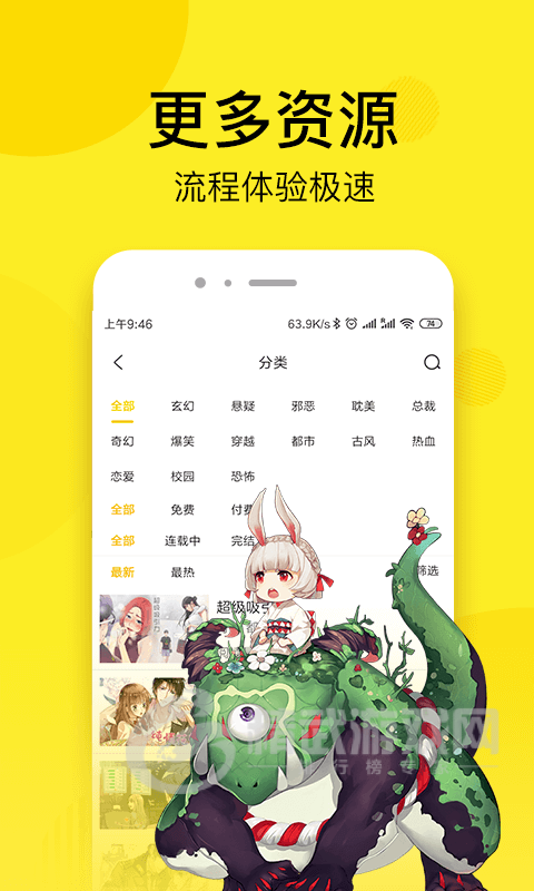 七子漫画