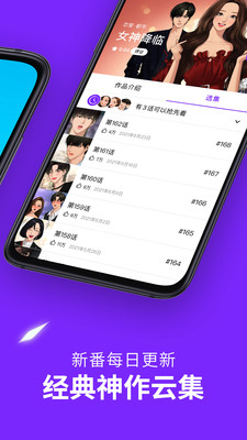 咚漫漫画截图