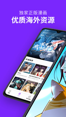 咚漫漫画截图