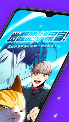 咚漫漫画截图