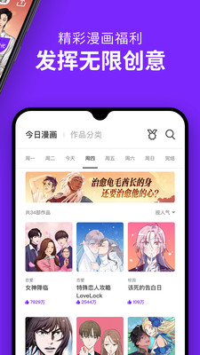咚漫漫画截图