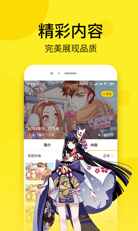 七子漫画截图