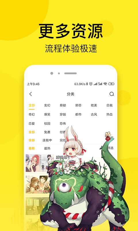 七子漫画截图