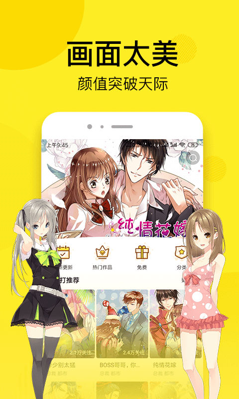 七子漫画截图