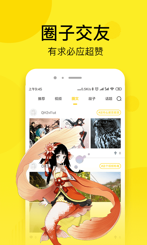 七子漫画截图