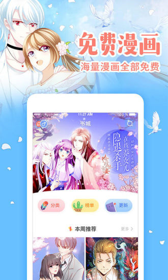 五韩漫画
