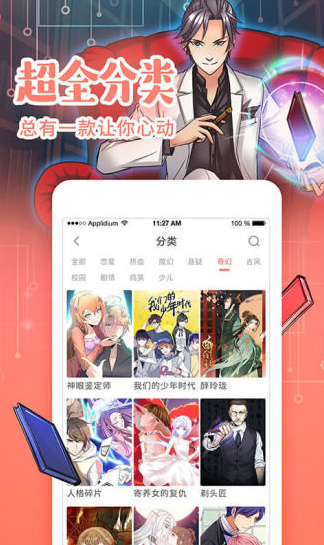 五韩漫画截图