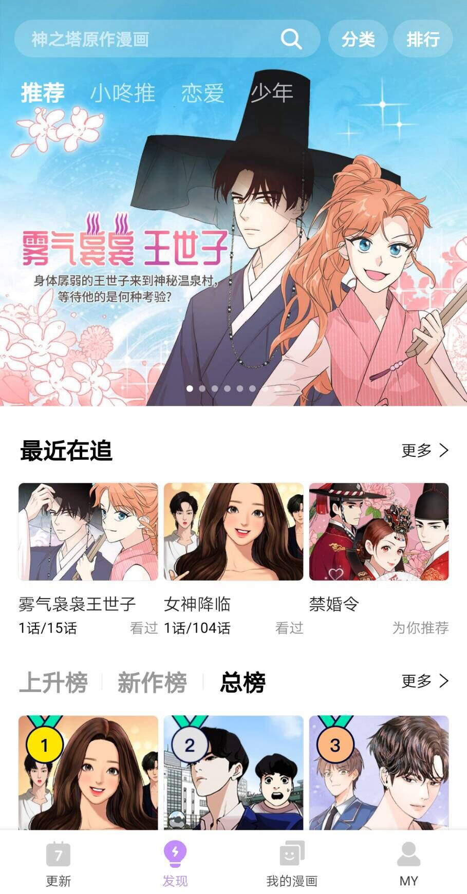 五韩漫画截图