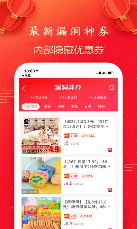 唯有券截图