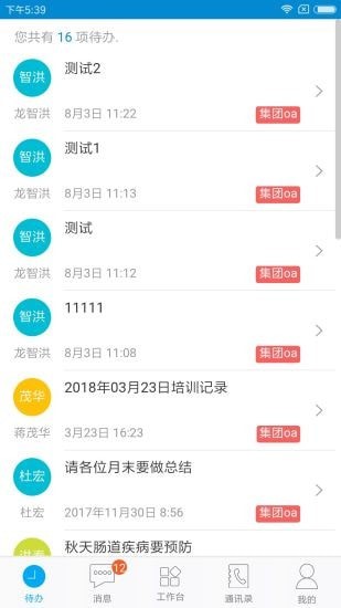 东阳光移动门户截图