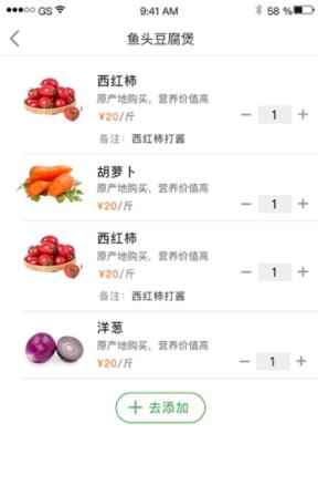 望家欢商城截图