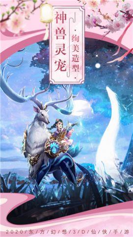 灵域修仙之御剑江湖截图