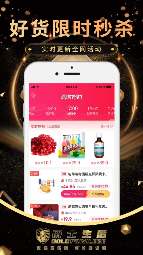 爵士生活截图