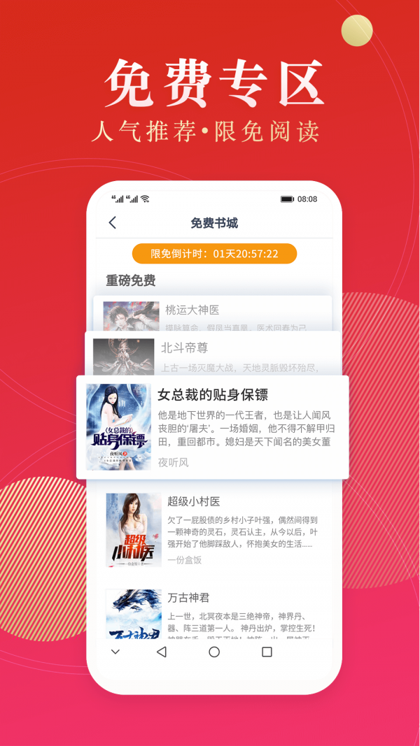 点众阅读截图