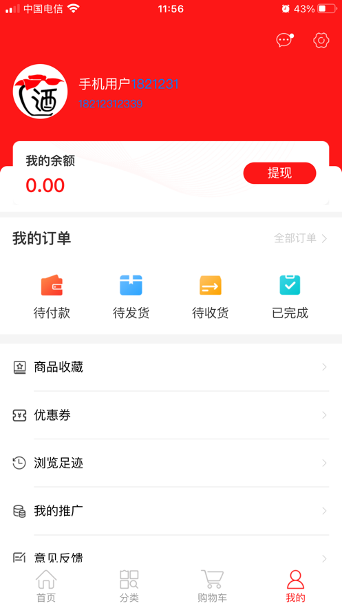 酒福情截图
