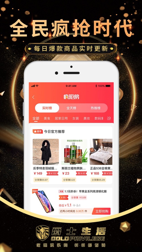 爵士生活截图