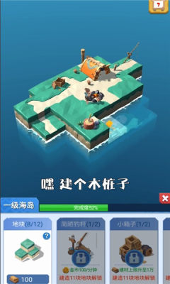 造个空岛截图