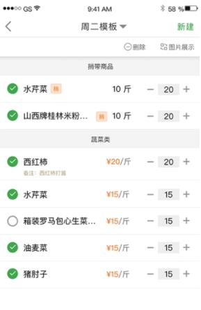 望家欢商城截图