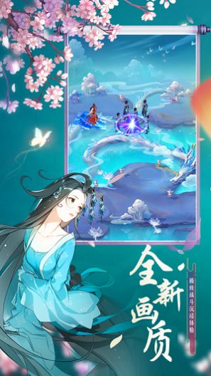 修真之途截图