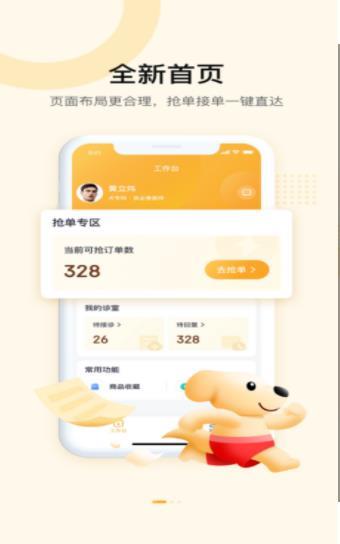 JDH宠物医生截图