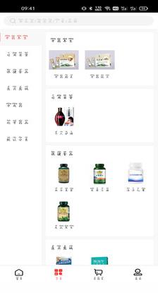 张仲景医药截图