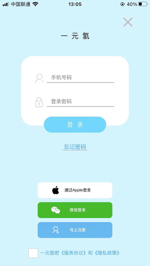 一元氢截图