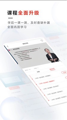 青松职考截图