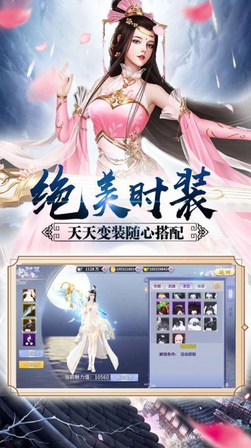 花剑神域截图