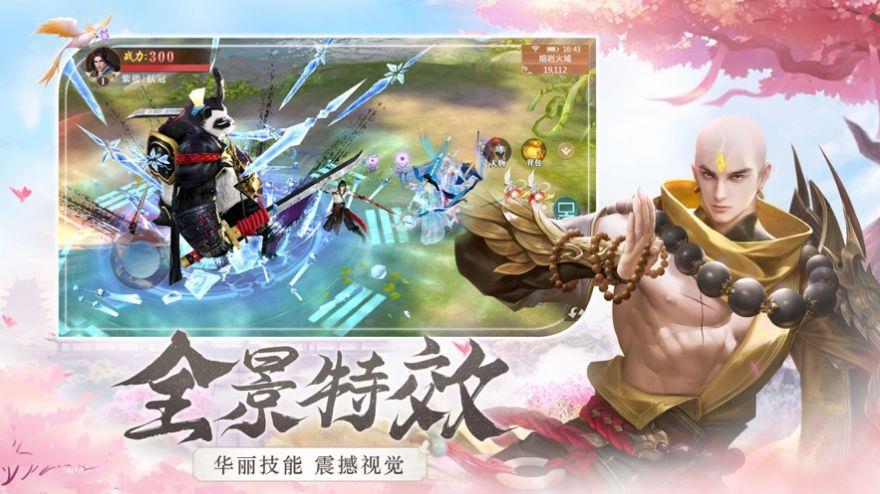 上古之约幻境守护截图