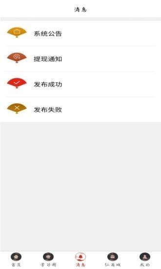 弘道者截图