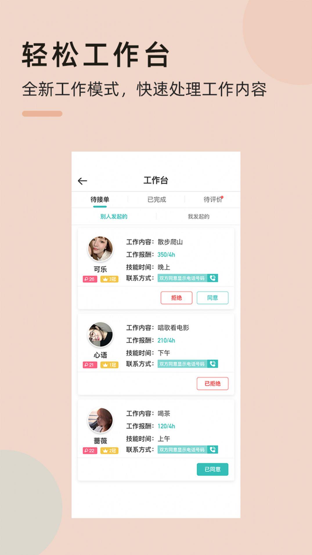 悦技截图