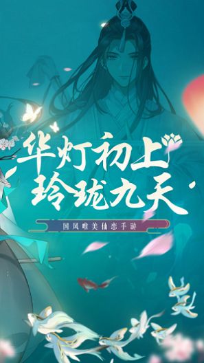 修真之途截图