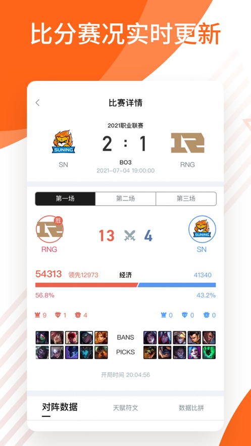 自在电竞截图