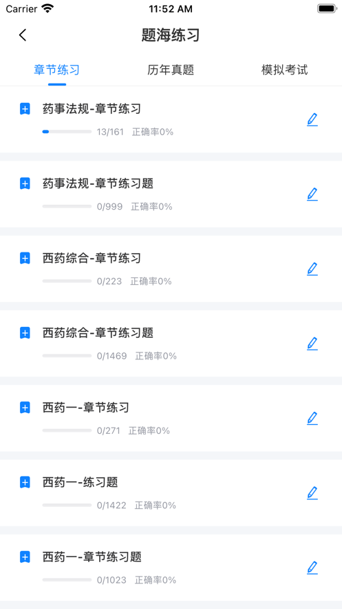 云乐学截图