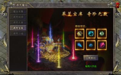 热血合击之王城争霸截图