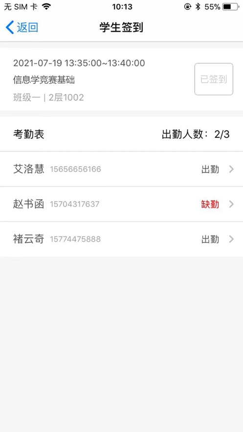 鹰小家截图