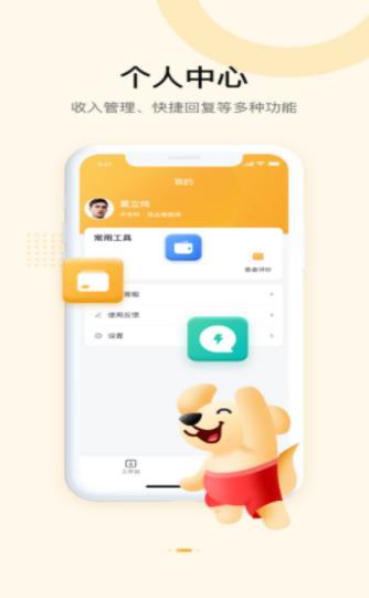 JDH宠物医生截图