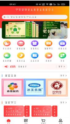 张仲景医药截图