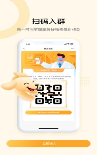 JDH宠物医生截图