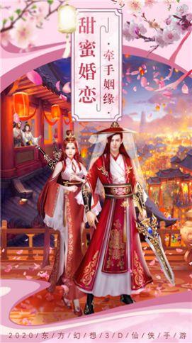 灵域修仙之御剑江湖截图