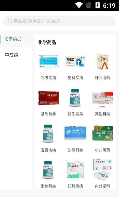 康道药业商城截图