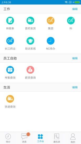东阳光移动门户截图