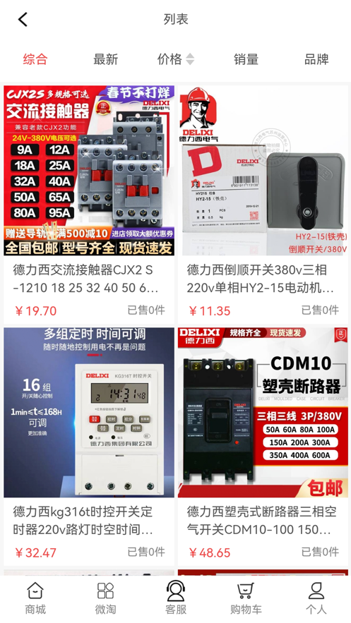 工联保截图