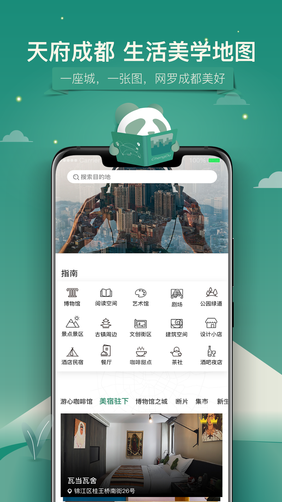 YOU成都截图