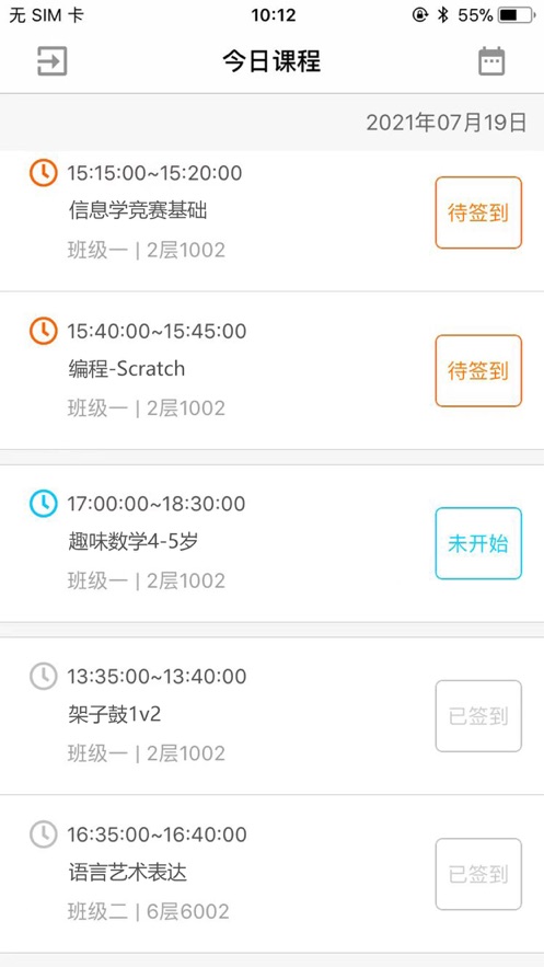 鹰小家截图