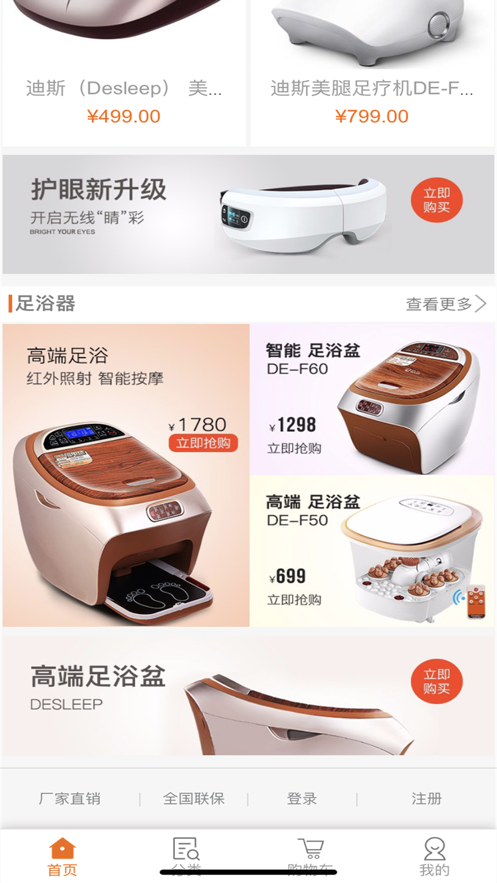 去按摩截图