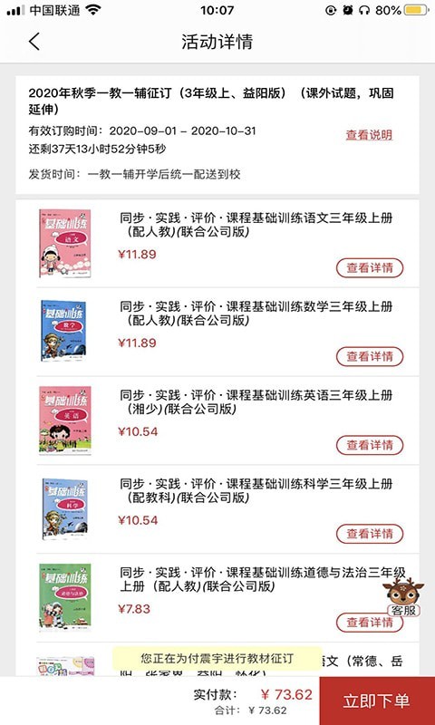 阅达教育截图