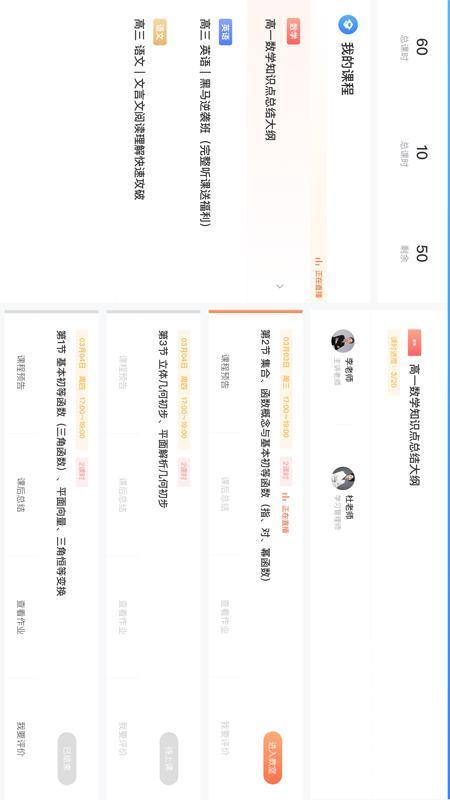 广电伴学截图